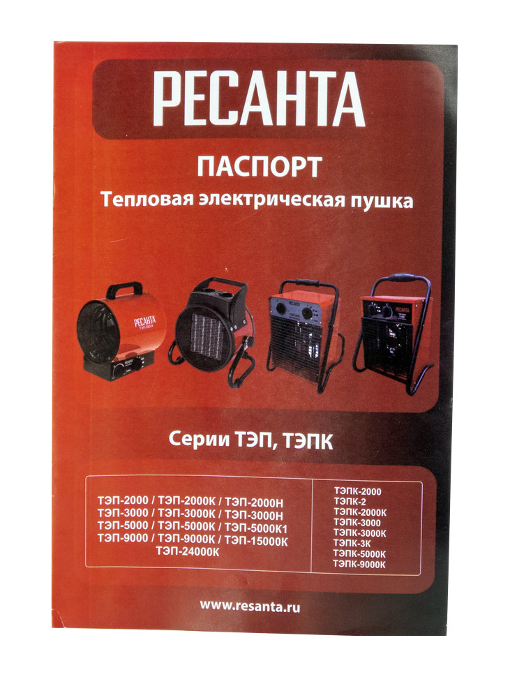 Тепловая электрическая пушка РЕСАНТА ТЭП-2000