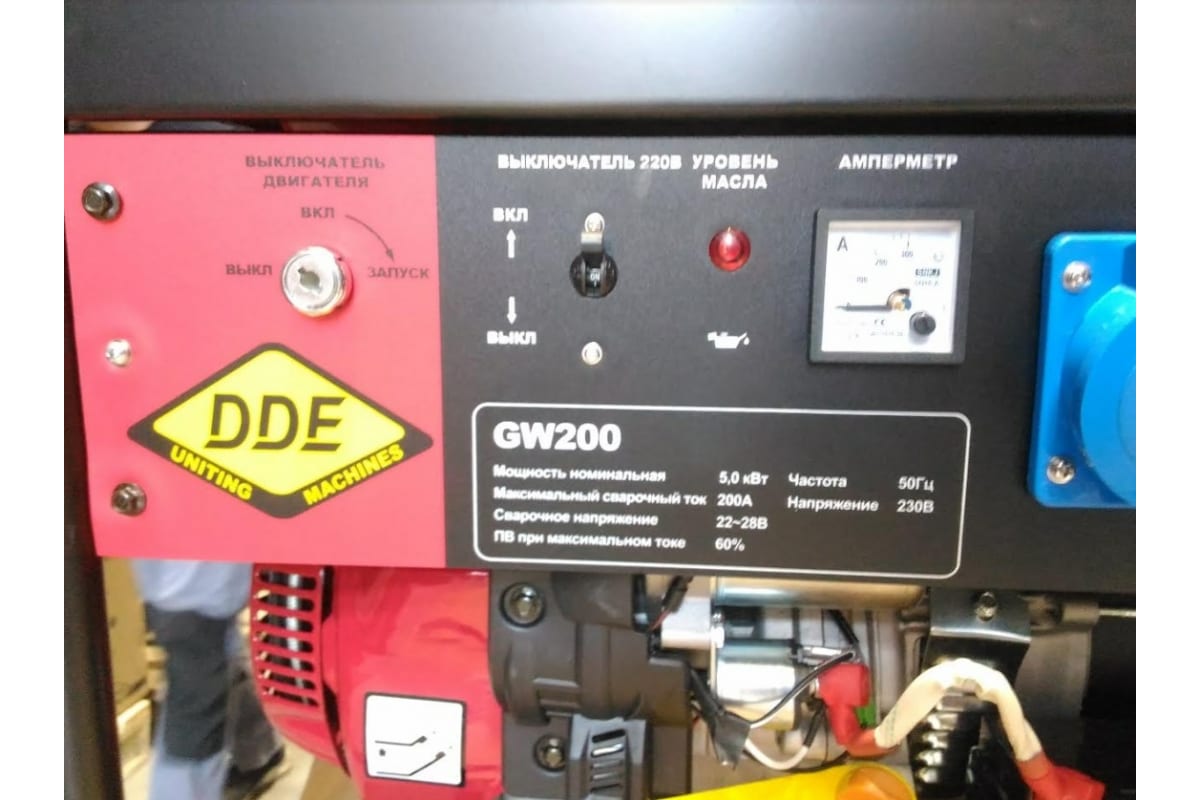 Генератор сварочный DDE GW200 (230В, макс.5,5кВт, ном.5кВт, свар. ток 50-200А, 25л, электростартер)