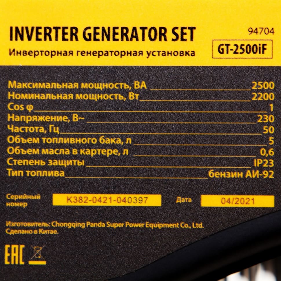 Генератор инверторный DENZEL GT-2500iF (230В, макс.2,5кВт, ном.2,2кВт, 5л, ручной старт)