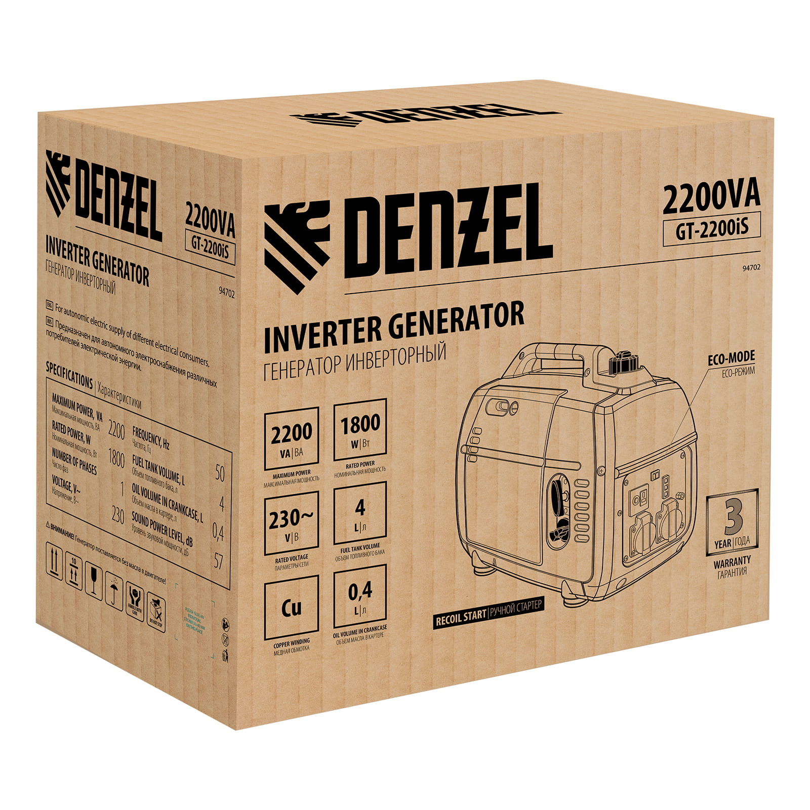 Генератор инверторный DENZEL GT-2200iS (230В, макс.2,2кВт, ном.1,8кВт, 4л, ручной старт)