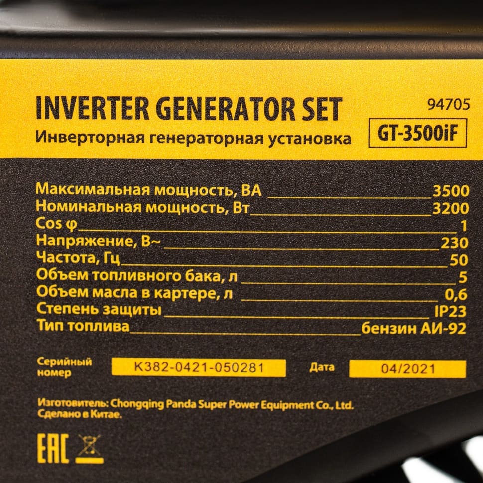 Генератор инверторный DENZEL GT-3500iF (230В, макс.3,5кВт, ном.3,2кВт, 5л, ручной старт)