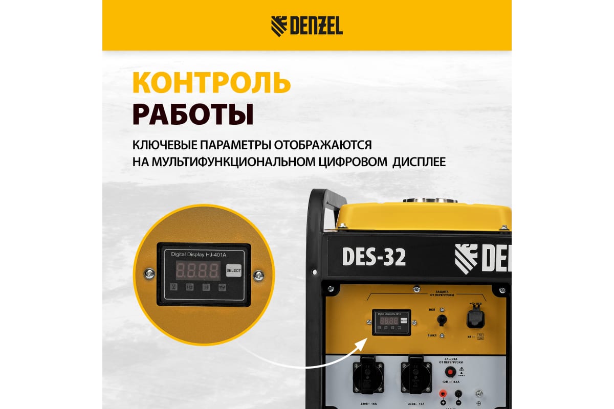 Генератор дизельный DENZEL DES-32 (230В, макс.3,2кВт, ном.2,8кВт, 11л, ручной старт)