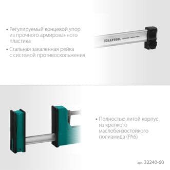Струбцина F-образная KRAFTOOL Grand-600/750, корпусная, сжатие/распор, 95 x 600/750мм, усилие 600кгс