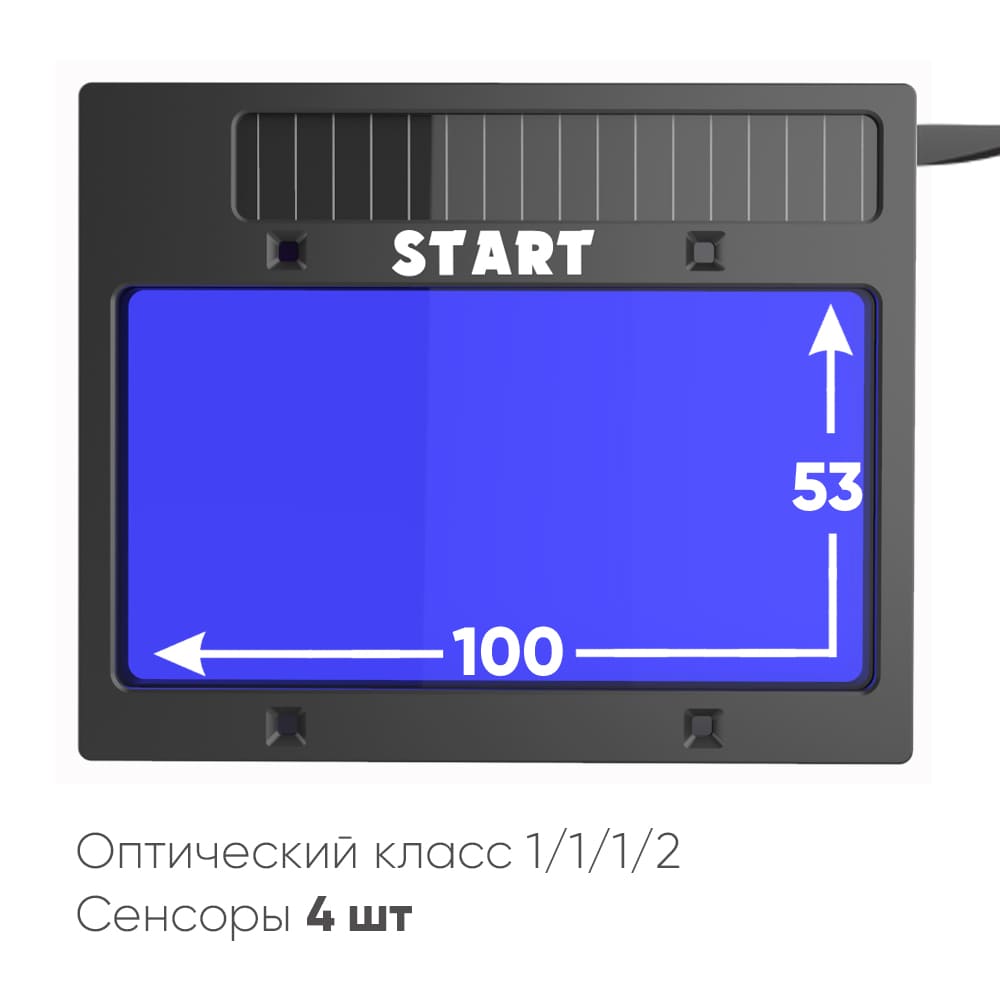 Маска сварщика START-ARGON (АСФ 705, синий глянец, 4 регул., разм. св/фильтра 110х90х9, раб. обл. 100х53)