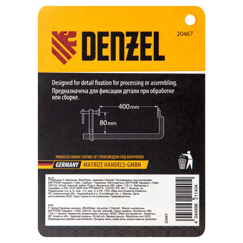 Струбцина F-образная DENZEL 80 х 400мм, кованая