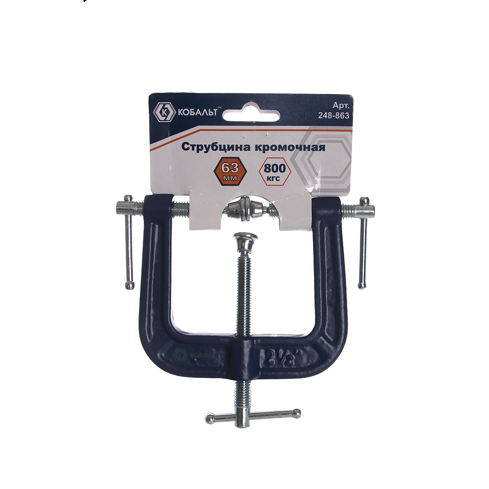 Струбцина кромочная КОБАЛЬТ 63мм