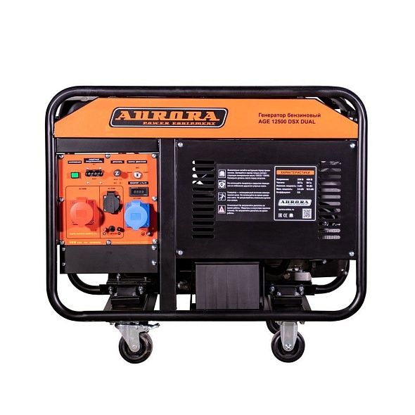 Генератор бензиновый AURORA AGE 12500 DSX DUAL (220/380В, макс.10,5кВт, ном.10кВт, 26л, электростартер)