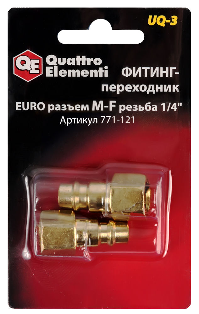 Фитинг-переходник QUATTRO ELEMENTI UQ-3, соединение папа EURO - мама резьба 1/4 ", (2 шт)