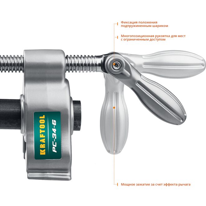 Струбцина KRAFTOOL PC-34-6, трубная 3/4", усилие до 600кгс