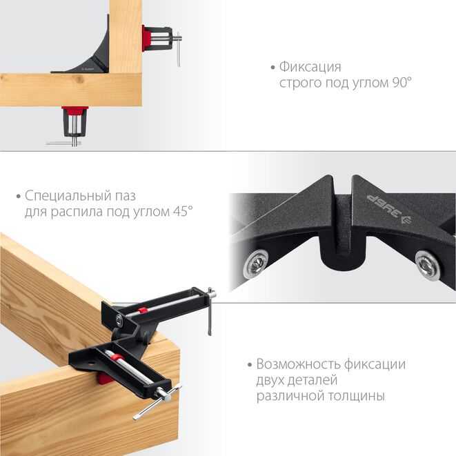 Струбцина угловая ЗУБР У-90, 2 х 73мм, алюминиевый корпус