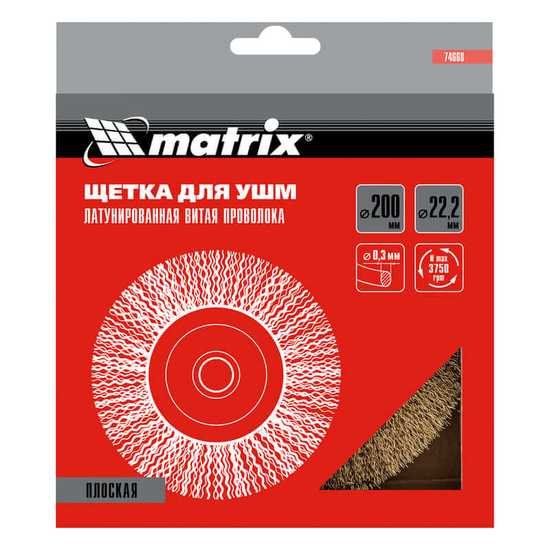 Кордщетка для УШМ MATRIX прямая радиальная витая латунированная 200мм х 22мм (пров.0,3мм)