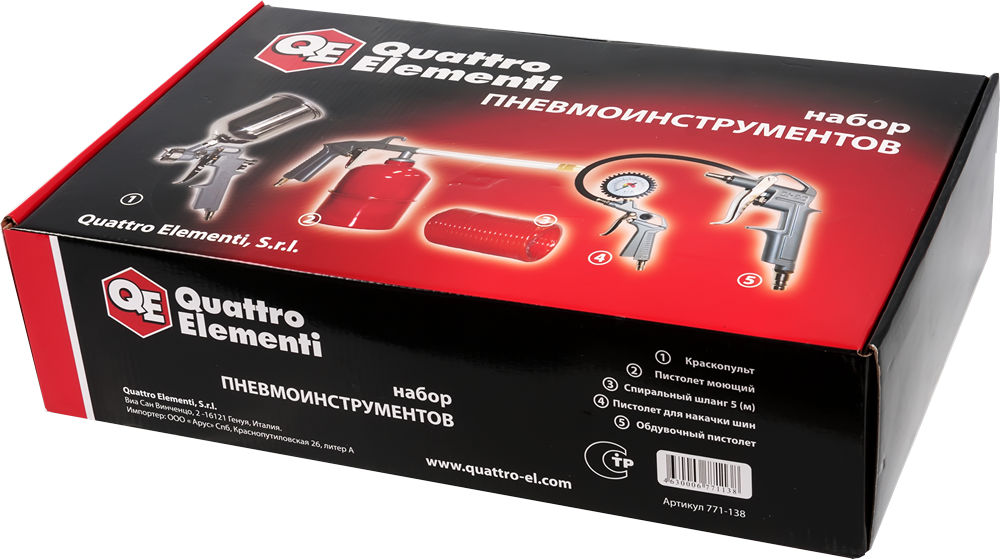 Набор пневмоинструментов QUATTRO ELEMENTI 5 шт
