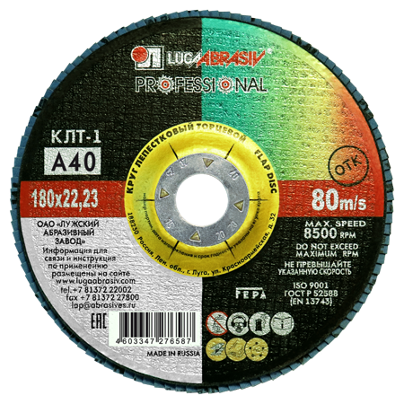 Круг лепестковый 180х22 Р40 (ЛУГА)
