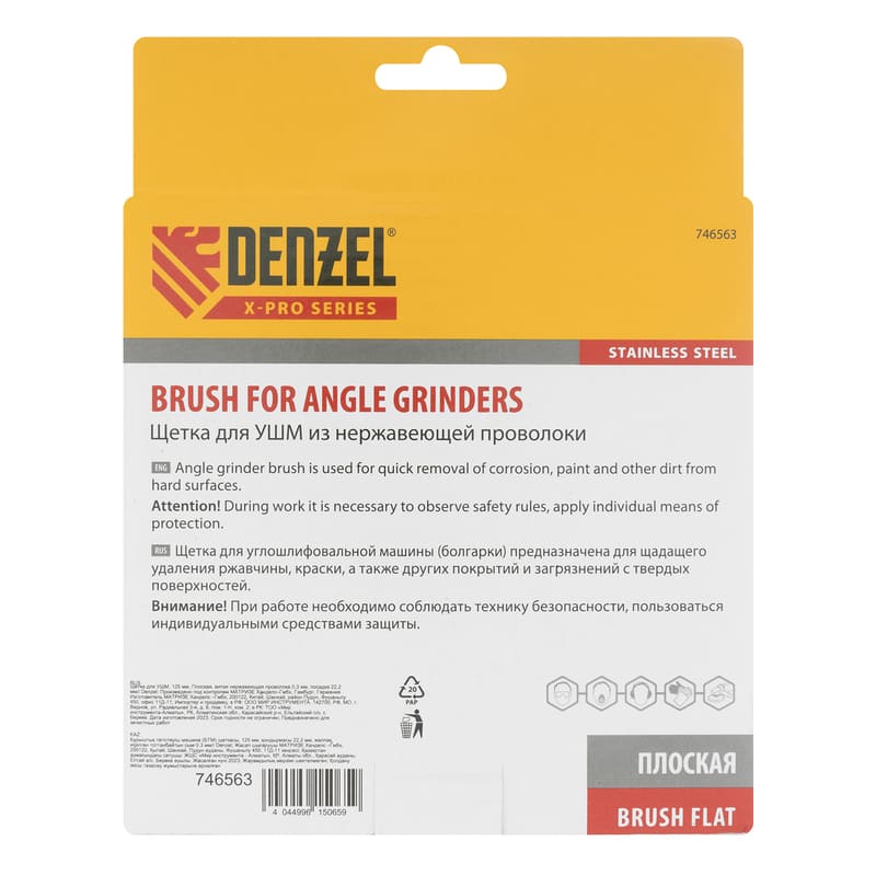 Кордщетка для УШМ DENZEL прямая радиальная витая нержавеющая мягкая 125мм х 22мм (пров.0,3мм)