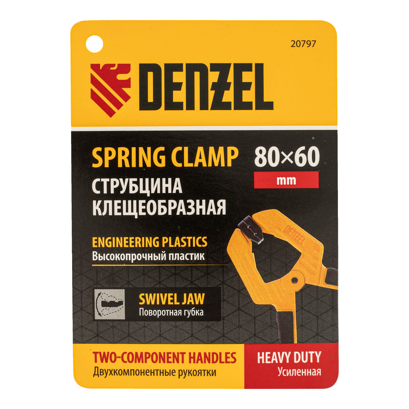 Струбцина DENZEL клещеобразная, усиленная, 80 х 60мм, двухкомпонентные рукоятки