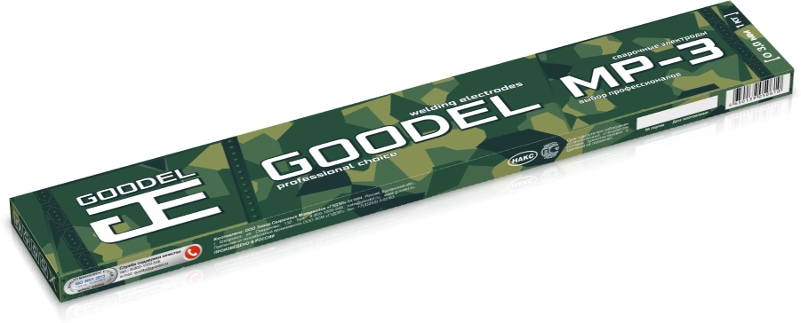 Электроды МР-3 GOODEL ЗЕЛЁНЫЕ д.3,0мм (упак.1кг)