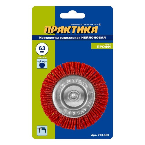 Кордщетка для дрели ПРАКТИКА радиальная полимер-абразивная 63мм