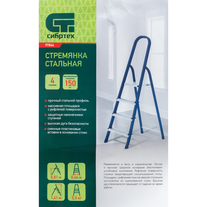 Лестница-стремянка СИБРТЕХ, число ступеней 4, стальная