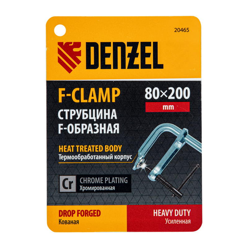 Струбцина F-образная DENZEL 80 х 200мм, кованая