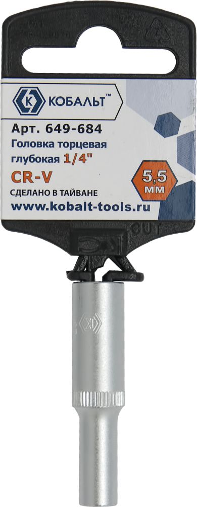 Головка торцевая глубокая кобальт 1/4", 5.5 ММ, CR-V