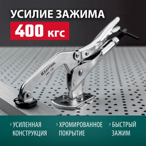Струбцина KRAFTOOL SS-9, 92 х 62мм, зажимная горизонтальная, усилие зажима 400кгс