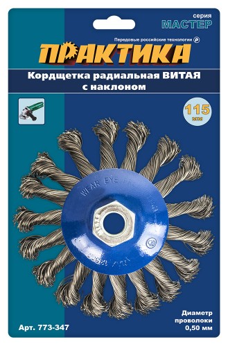 Кордщетка для УШМ ПРАКТИКА с наклоном радиальная витая 115мм х М14 (пров.0,5мм)