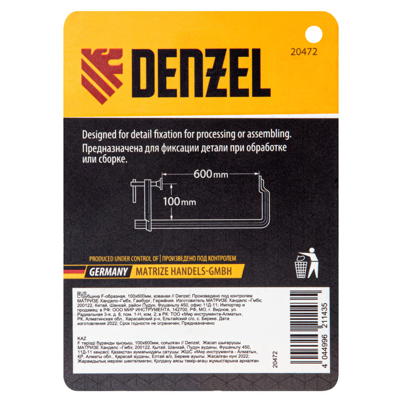 Струбцина F-образная DENZEL 100 х 600мм, кованая