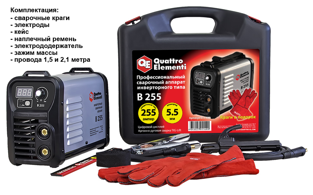 Сварочный инвертор QUATTRO ELEMENTI B 255