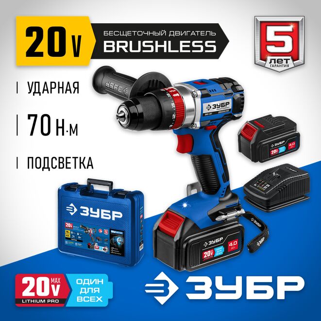 Аккумуляторная дрель-шуруповерт ЗУБР DBS-201-42 (аккум. система 20V MAX LITHIUM PRO) серия ПРОФЕССИОНАЛ