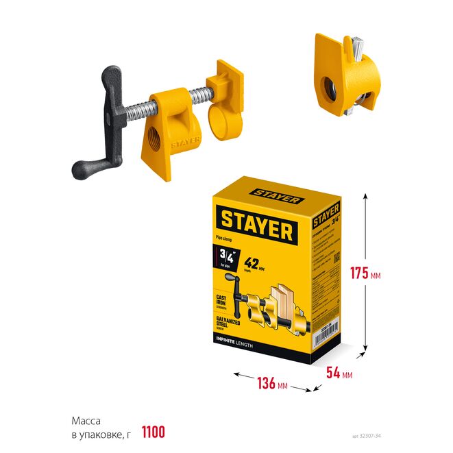 Струбцина STAYER, трубная 3/4", усилие до 300кгс