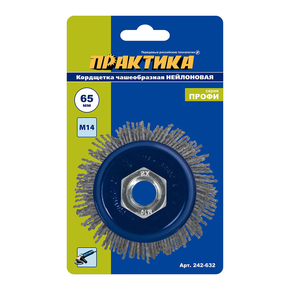 Кордщетка для УШМ ПРАКТИКА чашеобразная полимер-абразивная 65мм х М14 (пров.1,2мм)