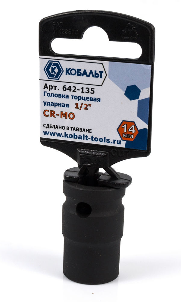 Головка торцевая ударная кобальт 1/2", 14 ММ, CR-MO
