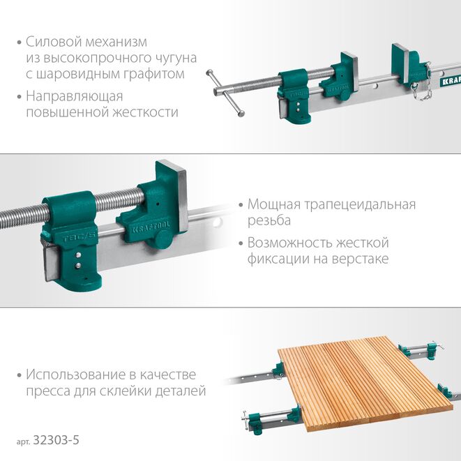 Струбцина KRAFTOOL TBC/5 1330/55мм, с Т-образным профилем (вайма)