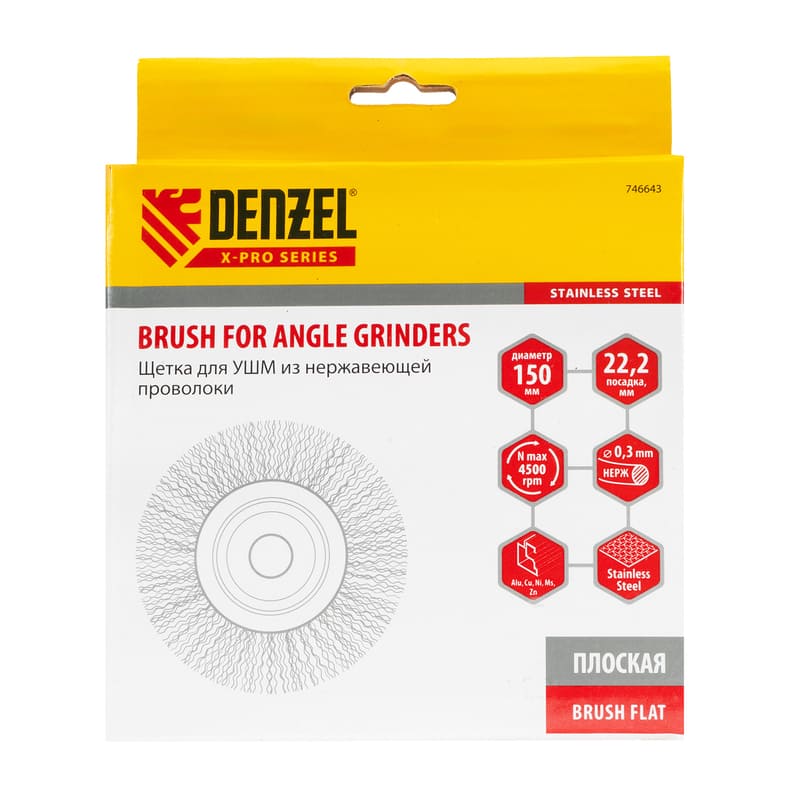 Кордщетка для УШМ DENZEL прямая радиальная витая нержавеющая мягкая 150мм х 22мм (пров.0,3мм)