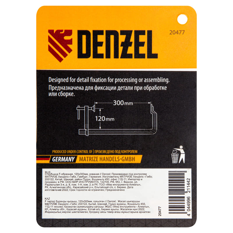 Струбцина F-образная DENZEL 120 х 300мм, кованая