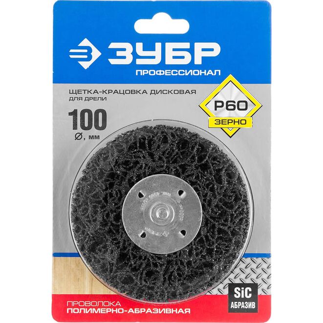 Кордщетка для дрели ЗУБР радиальная нейлоновая 100мм (Р60)