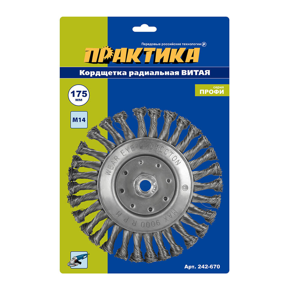 Кордщетка для УШМ ПРАКТИКА прямая радиальная витая 175мм х М14