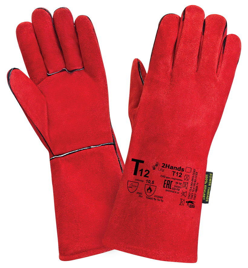 Краги 2Hands T12 "ТРЕК" (10,5р., 35см)