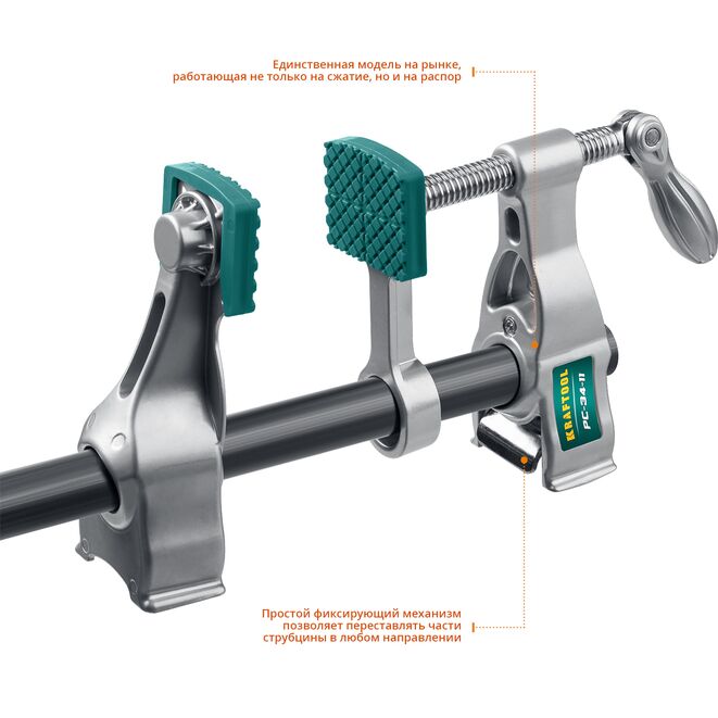 Струбцина KRAFTOOL PC-34-11, трубная 3/4", усилие до 500кгс