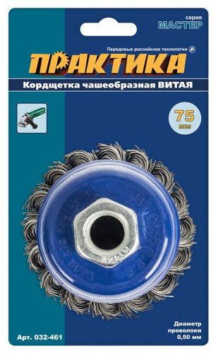 Кордщетка для УШМ ПРАКТИКА чашеобразная витая 75мм х М14 (пров.0,5мм)