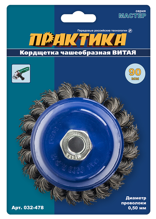 Кордщетка для УШМ ПРАКТИКА чашеобразная витая 90мм х М14 (пров.0,5мм)