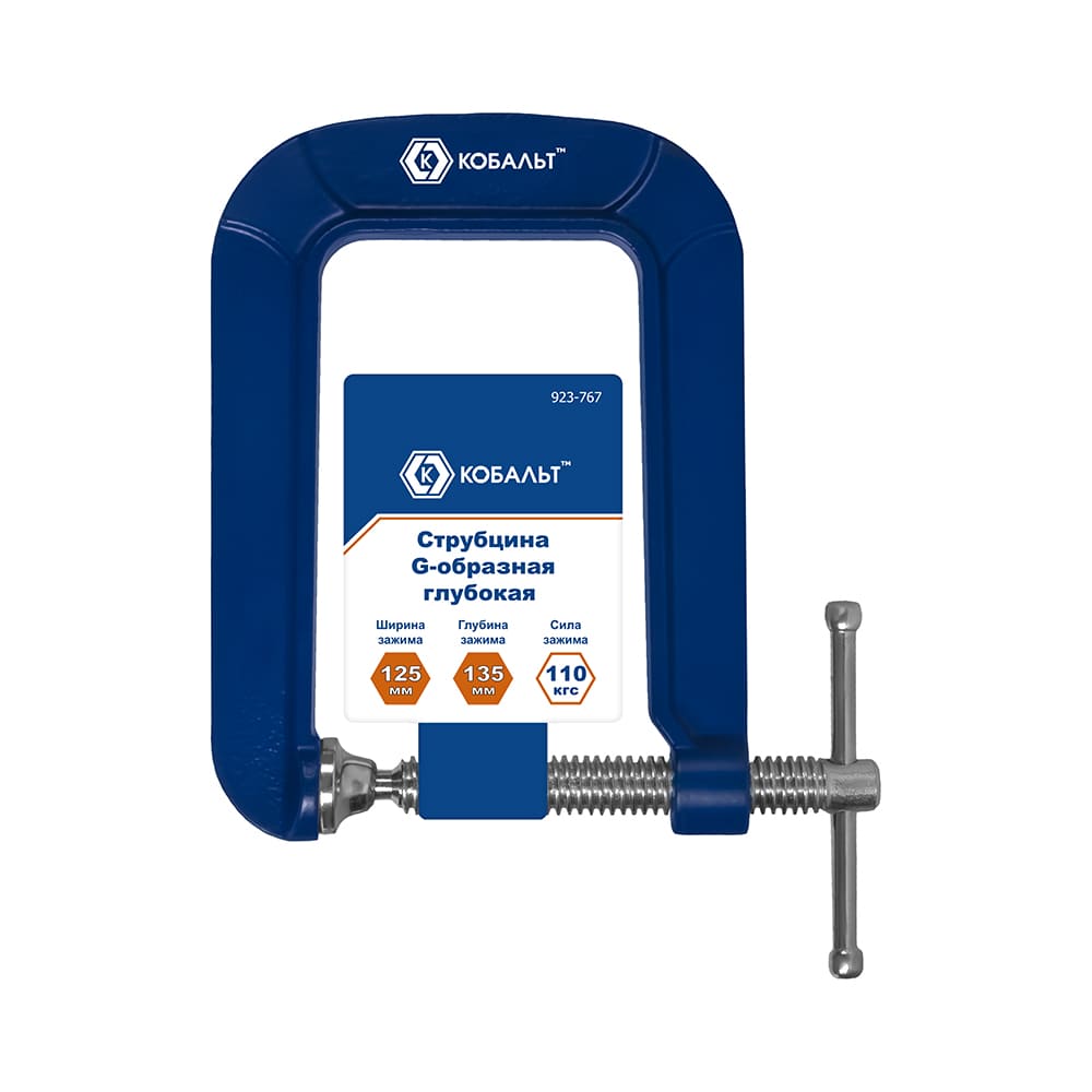 Струбцина КОБАЛЬТ G-образная ГЛУБОКАЯ, 125мм, глубина зажима 135мм, усилие 90кгс