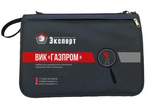 Набор ВИК "Газпром" (комплект инструментов для визуального и измерительного контроля)