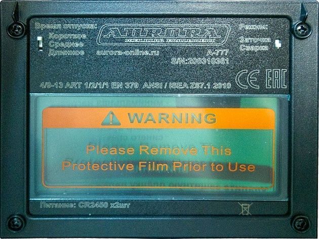 Маска сварщика S-777 АВТОМАСТЕР / Aurora