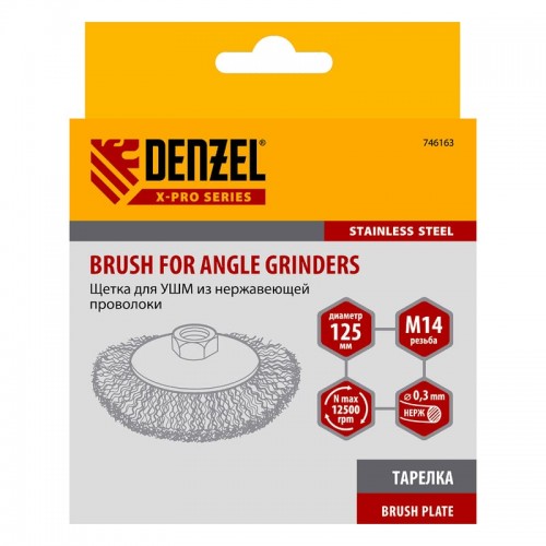 Кордщетка для УШМ DENZEL с наклоном радиальная мягкая нержавеющая латунированная 125мм х М14 (пров.0,3мм)