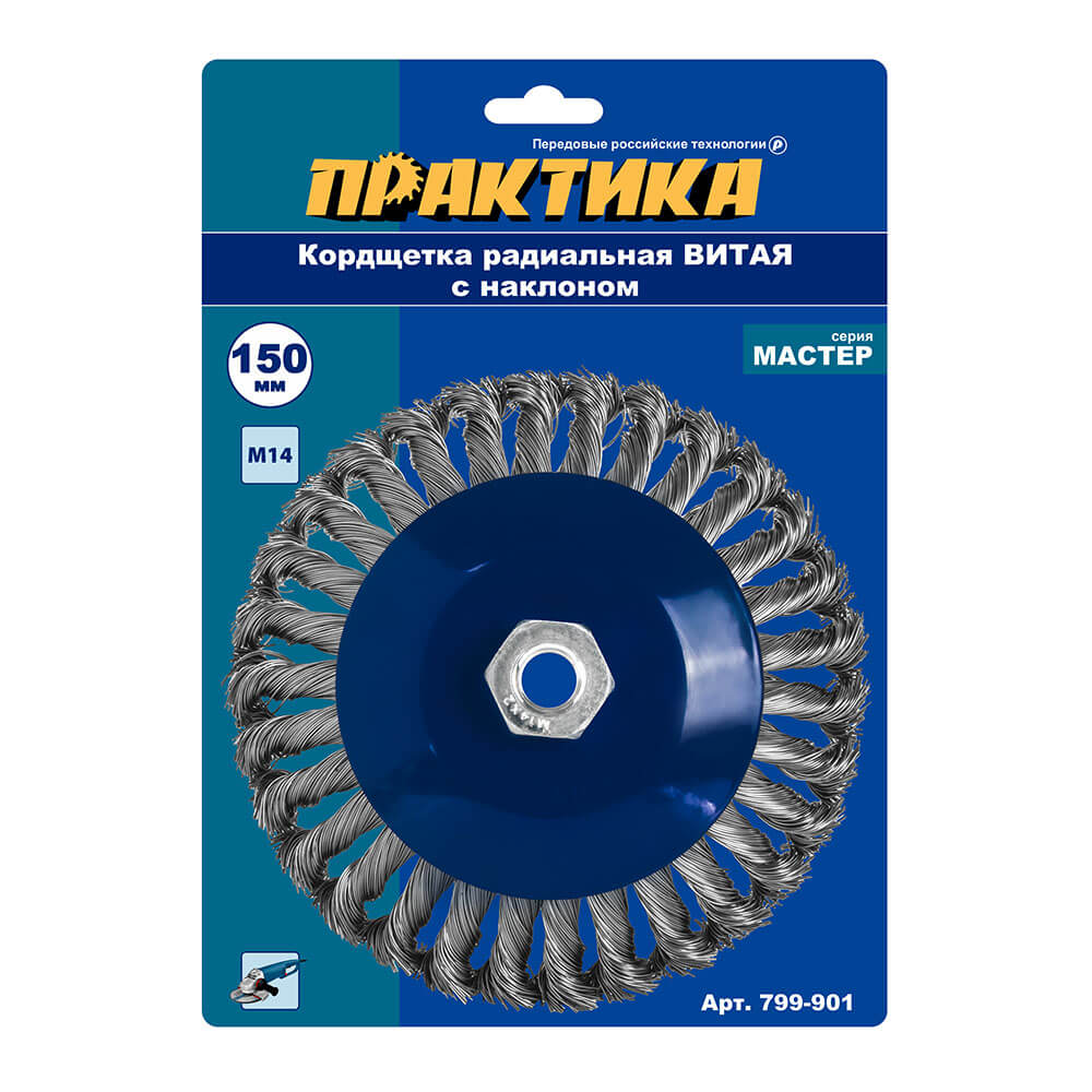 Кордщетка для УШМ ПРАКТИКА с наклоном радиальная витая 150мм х М14 (пров.0,5мм)