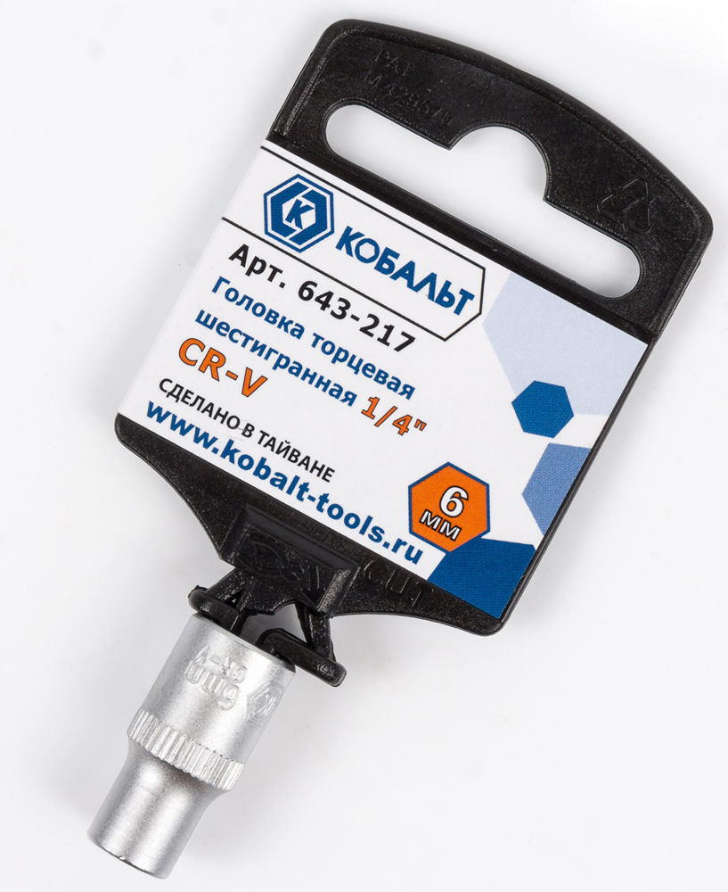 Головка торцевая  кобальт 1/4", 6 ММ, CR-V