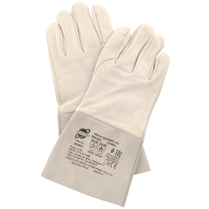 Краги ARCTICUS "САПФИР" (11р., 35см)