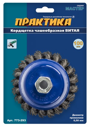 Кордщетка для УШМ ПРАКТИКА чашеобразная витая 100мм х М14 (пров.0,5мм)