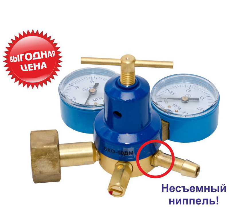 БКО-50ДМ МИНИ ниппель 9